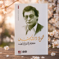 كزهر اللوز أو أبعد