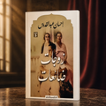زوجات ضائعات