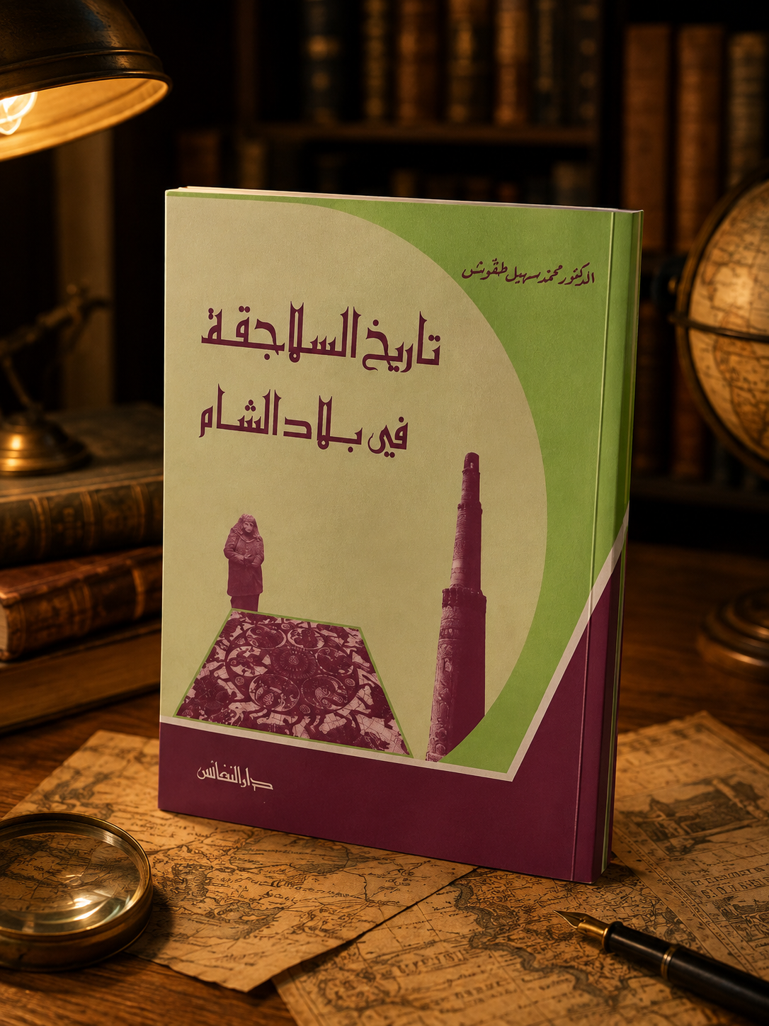 تاريخ السلاجقة في بلاد الشام