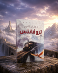 تروفانتس