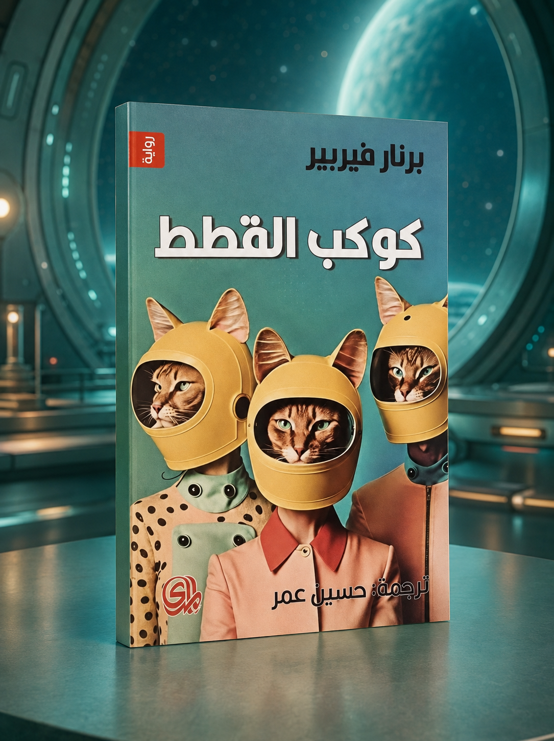 كوكب القطط