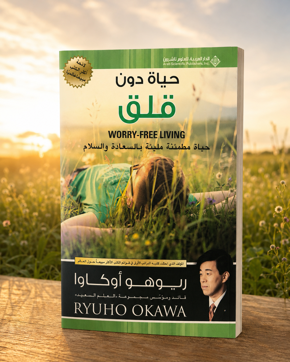 حياة دون قلق