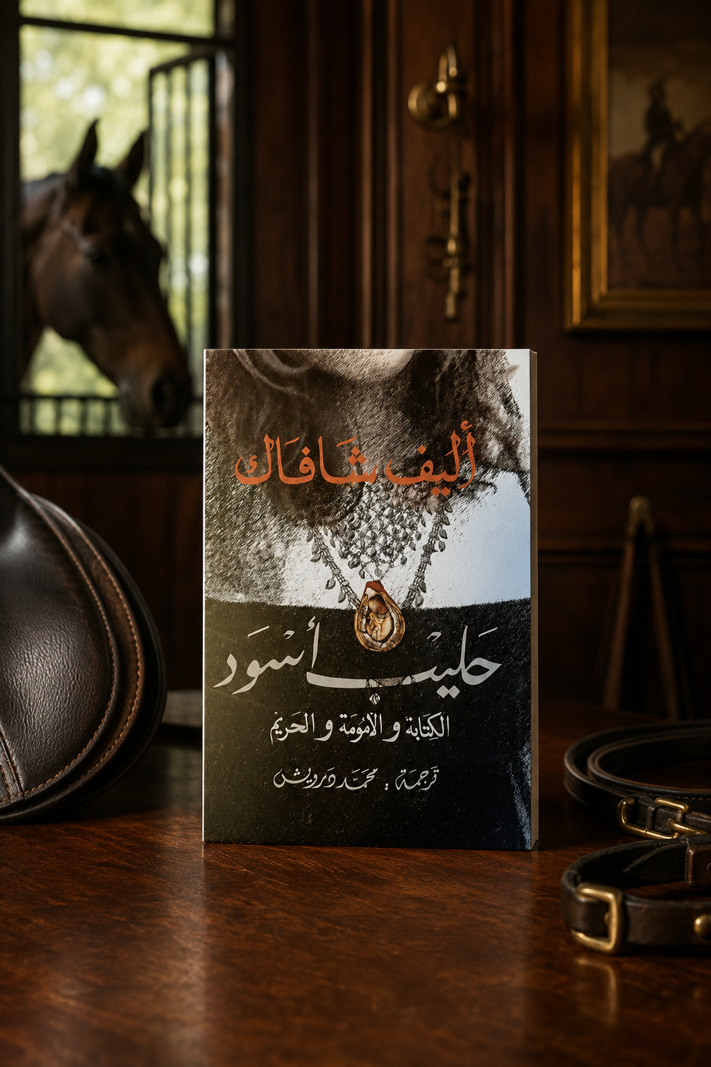 حليب أسود