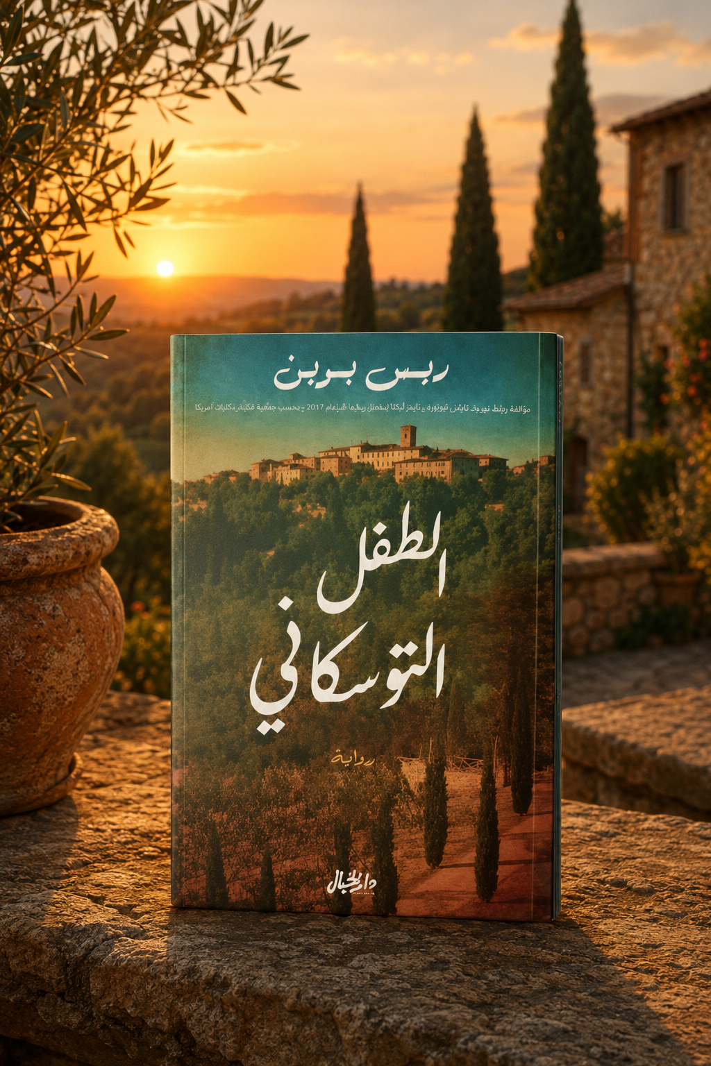 الطفل التوسكاني