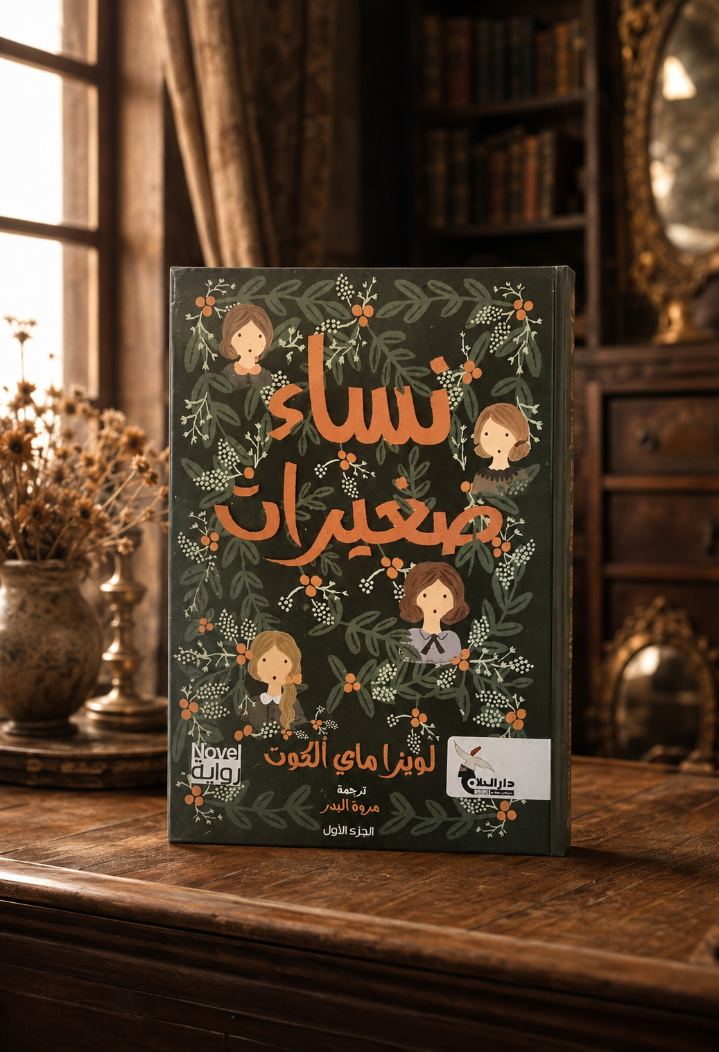 نساء صغيرات