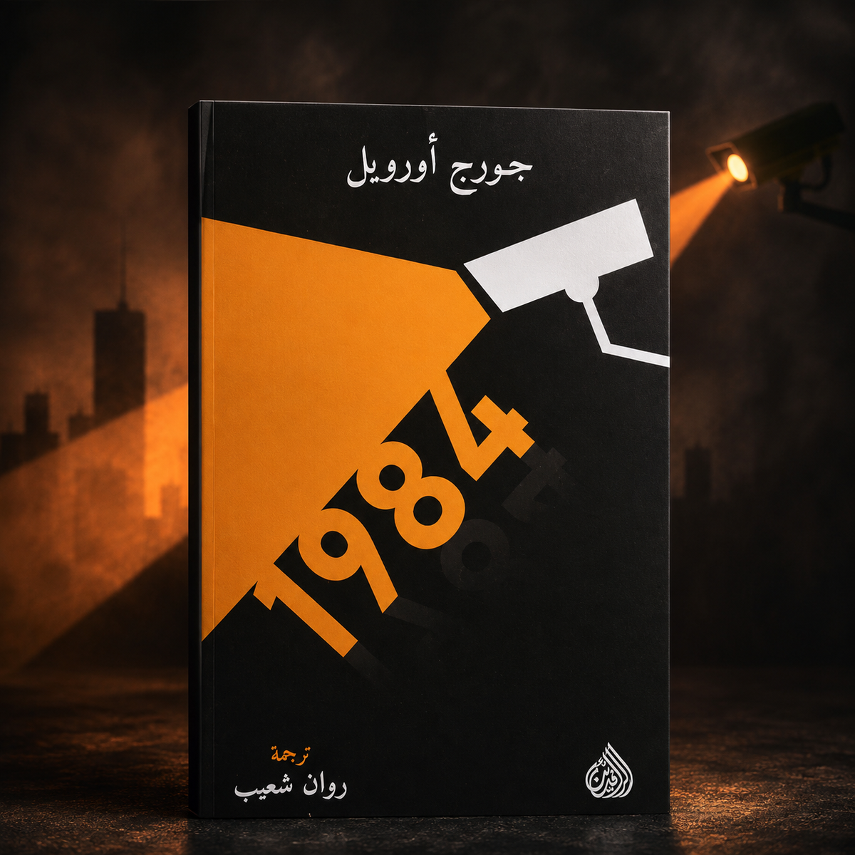 1984