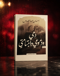 دمي ودموعي وابتسامتي