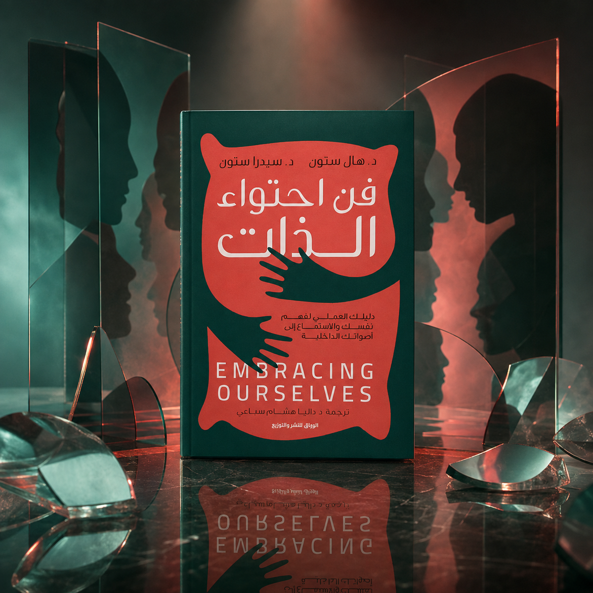 ‏فن احتواء الذات