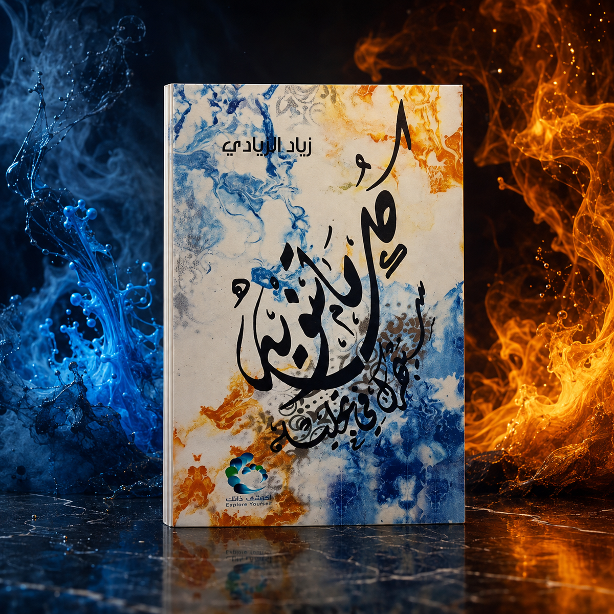 كل ما تنويه سيبهرك في تجليه