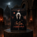 ملائك نصيبين