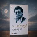 أثر الفراشة