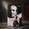 منقذ ومشفى