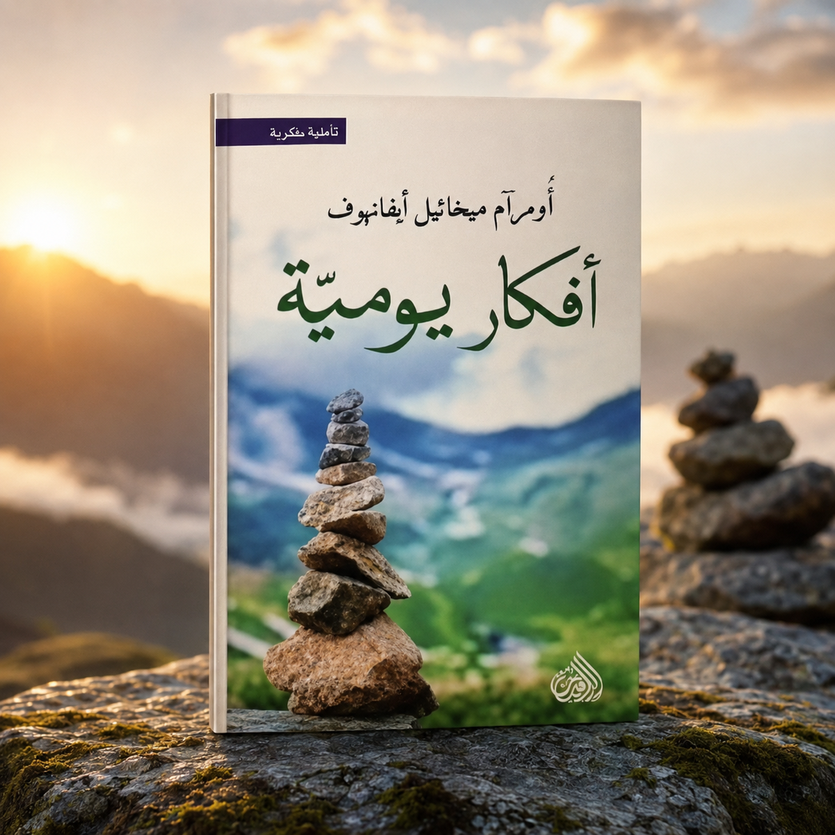 أفكار يومية