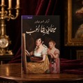 ميتافيزيقا الحب