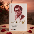 ورد أقل