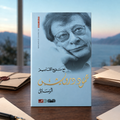 الرسائل
