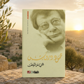 شيء عن الوطن