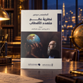 نظرية عالم متعدد الأقطاب