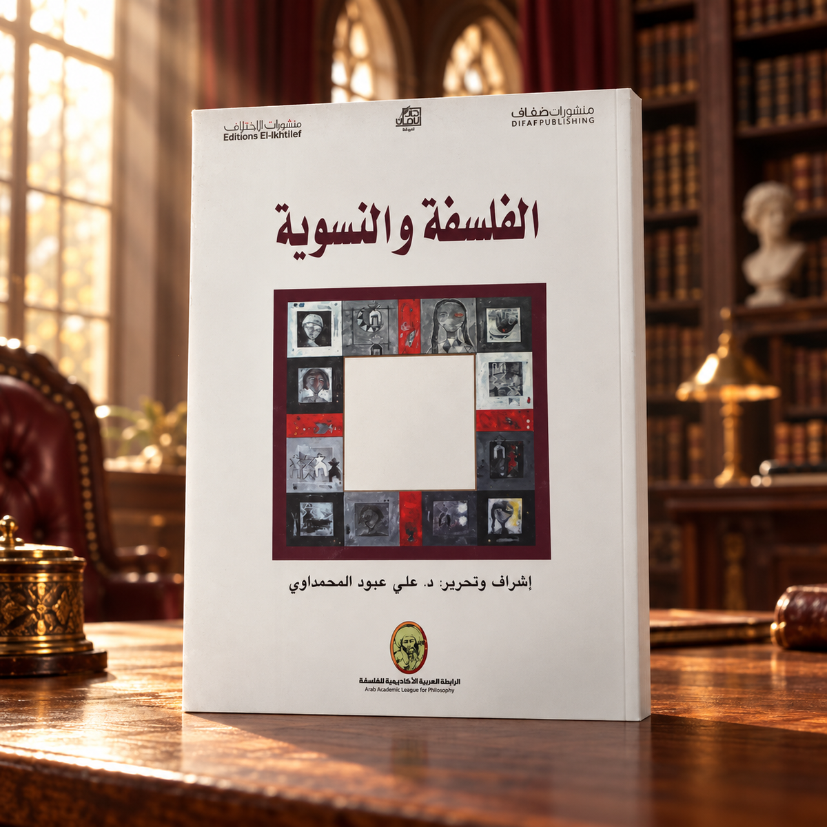 الفلسفة والنسوية