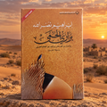 براري الحمى