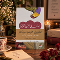الحب في زمن الكوليرا